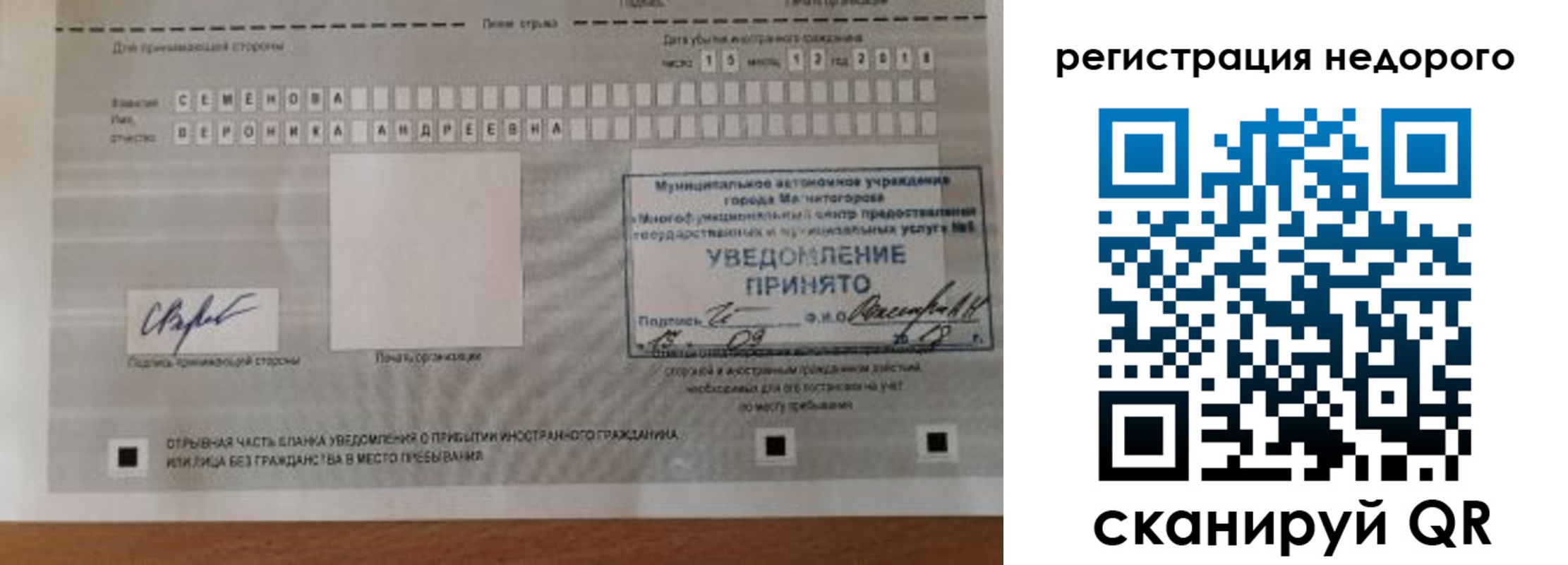 прописка гарантия в Родниках