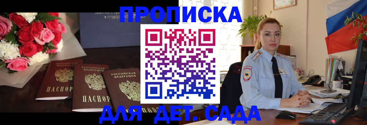 прописка поиск в Родниках