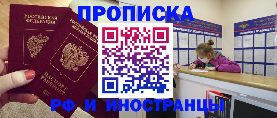 временная регистрация собственник в Родниках