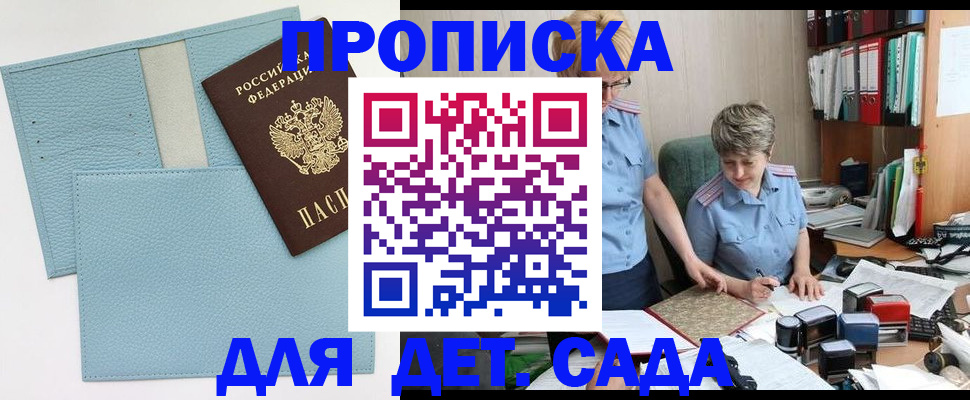 миграционный учет в Родниках