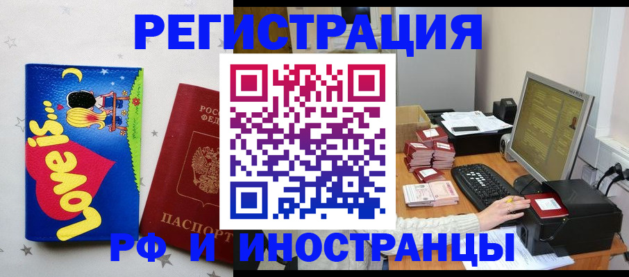 регистрация для школы в Родниках