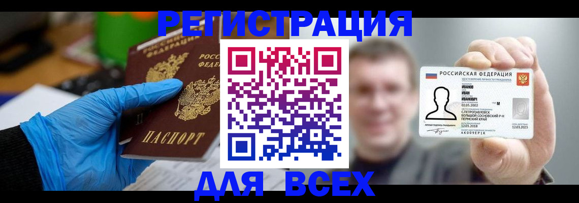 временная регистрация 2025 в Родниках