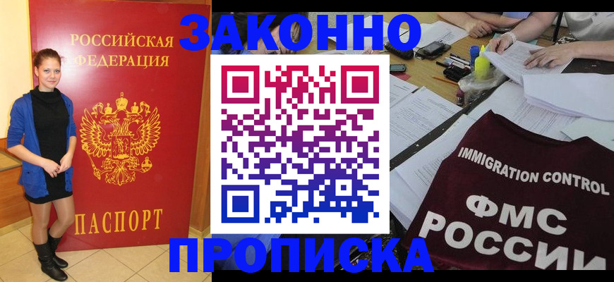 временная регистрация собственник в Родниках