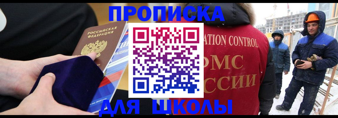 временная регистрация для всех в Родниках